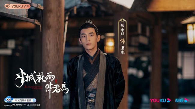 精品古装剧半城花雨伴君离杀青陈瑶携手梁靖康演绎半城佳话