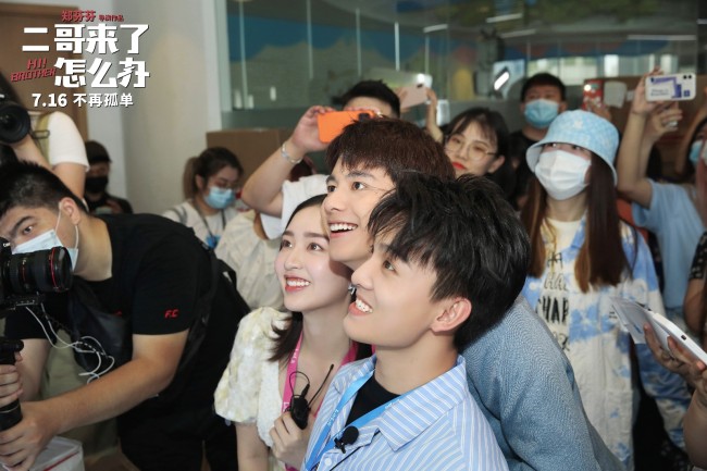 《二哥来了怎么办》亮相上影节开幕式