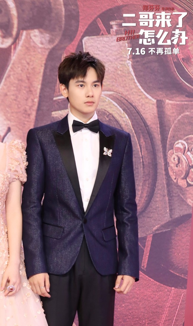 《二哥来了怎么办》亮相上影节开幕式