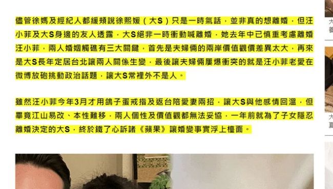 懒理大S休夫？汪小菲酒吧夜会性感辣妹