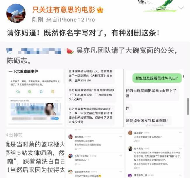 苏芒拉黑评论都美竹事件的网友 5年前曾力挺吴亦凡