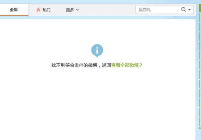 迷惑行为？兰蔻恢复吴亦凡代言信息后又全部删除