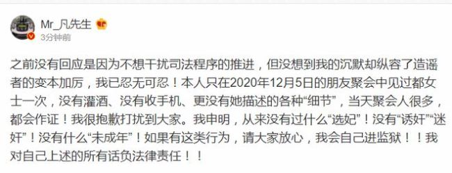 网曝吴亦凡公司疑已人去楼空 月初还在招聘新员工