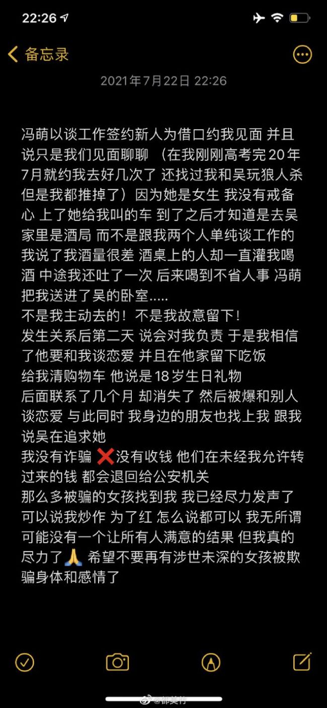 吴亦凡被举报诱骗女性遭调查 律师:不算正式立案