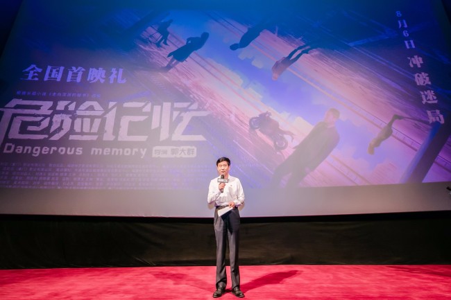 《危险记忆》全国首映礼在京举行 终极预告曝光，《危险记忆》全国首映礼在京举行 终极预告曝光很关键