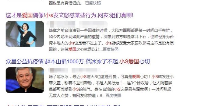 小S称导航选手为国手 曾卖爱国人设被质疑是双面人