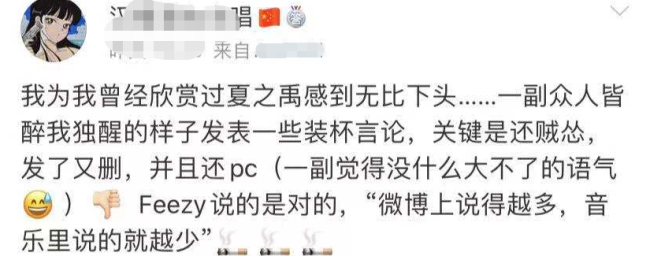 说唱歌手公开承认嫖娼 本人有女友言论争议多