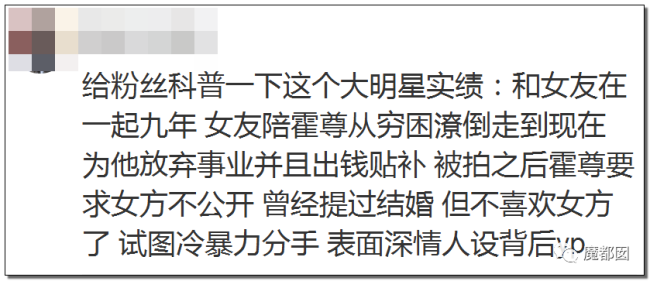 约炮、出轨、冷暴力？《卷珠帘》霍尊被女友重锤