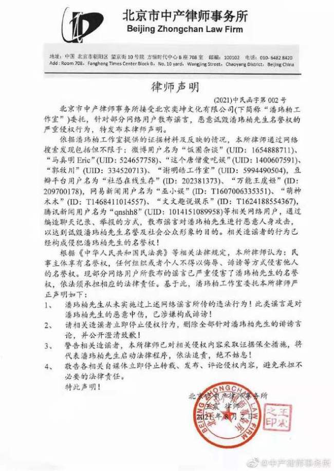 潘玮柏与妻子穿情侣装秀恩爱