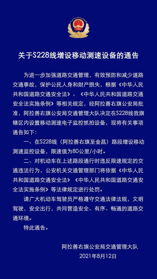 于月仙车祸事发地增设测速监控 限速80公里每小时