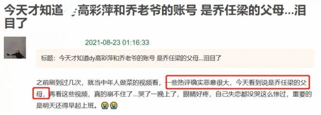 乔任梁父母回应恶评：想给更多抑郁症患者做个榜样