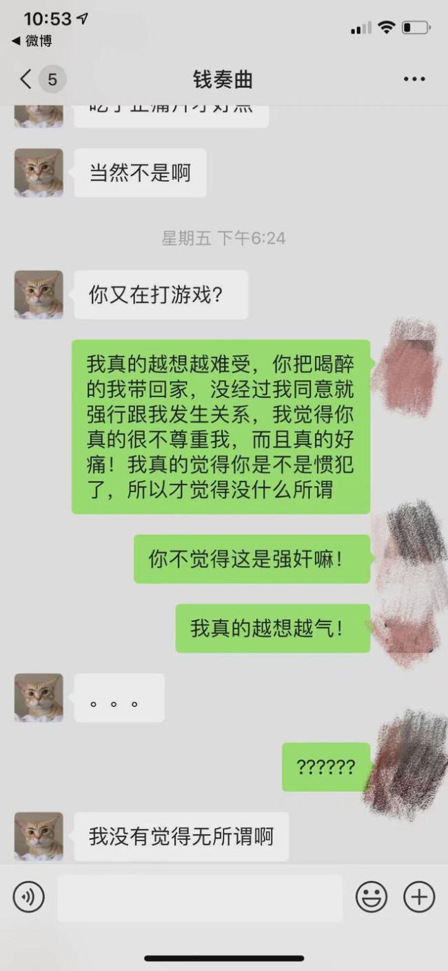 小艺否认勒索钱枫 晒警局录音警方疑态度冷漠