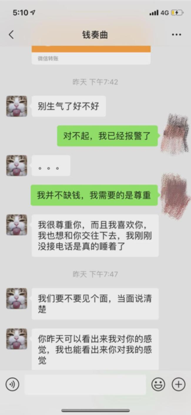 钱枫涉性侵女方身份被挖 身材傲人曾售卖性感视频