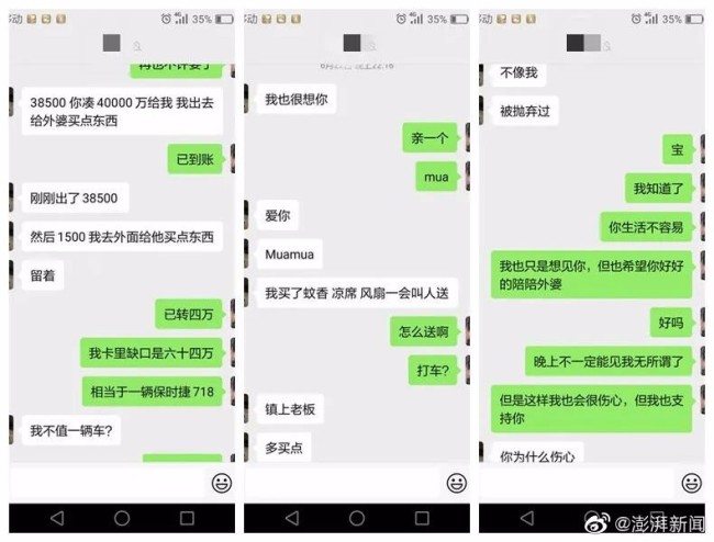 恋爱让人失去理智！大学生网恋一个半月被骗318万