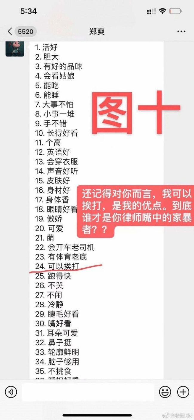 被连坐？张恒因违反社区公约 微博账号被禁言