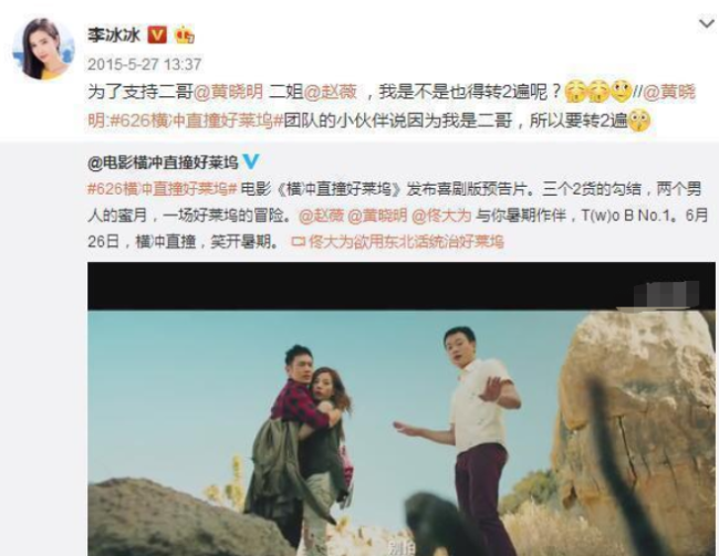 赵薇作品被多平台除名 杨幂李冰冰等删掉与其合影