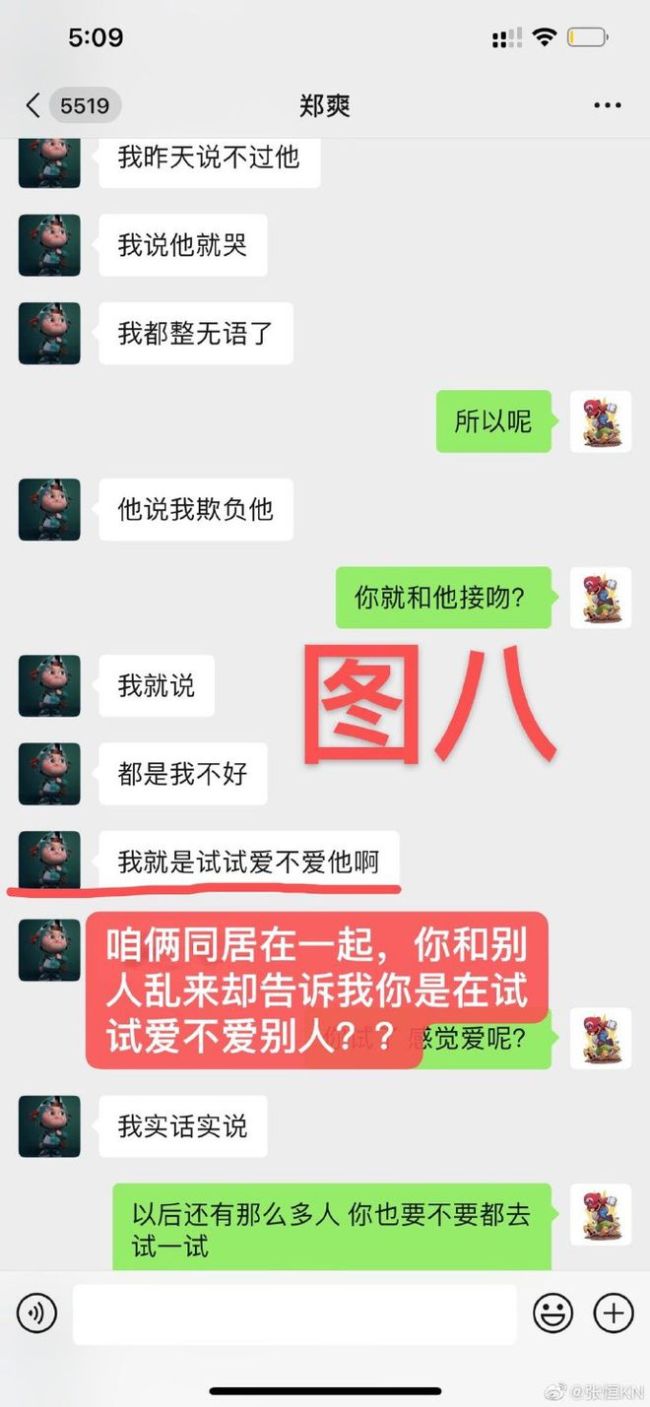 被连坐？张恒因违反社区公约 微博账号被禁言