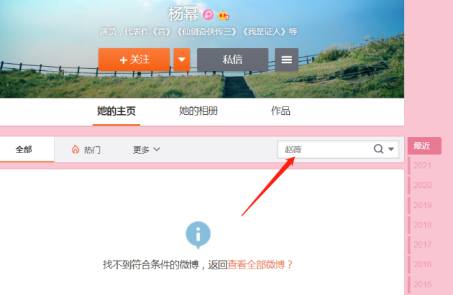 赵薇作品被多平台除名 杨幂李冰冰等删掉与其合影