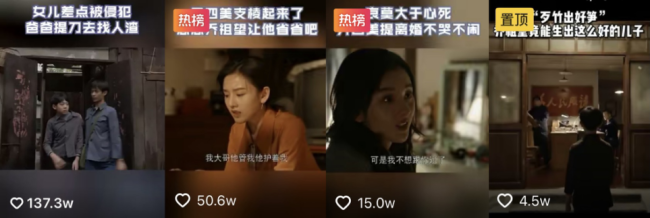 《乔家的儿女》迎来大结局 观众高呼不舍“乔家”