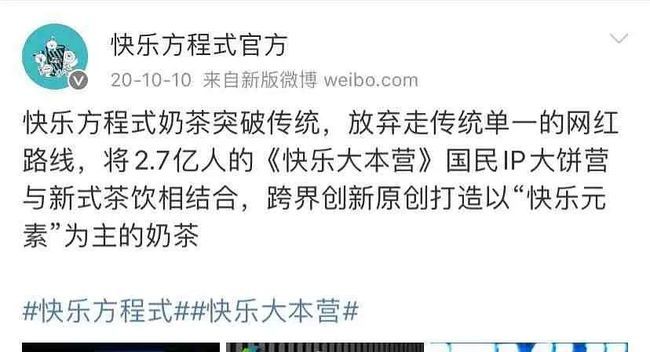 李维嘉代言茶饮品牌爆雷 有受害者投150万只退2万