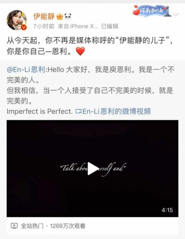 被指娘炮?伊能静儿子因拍照露内裤秀纹身再惹争议