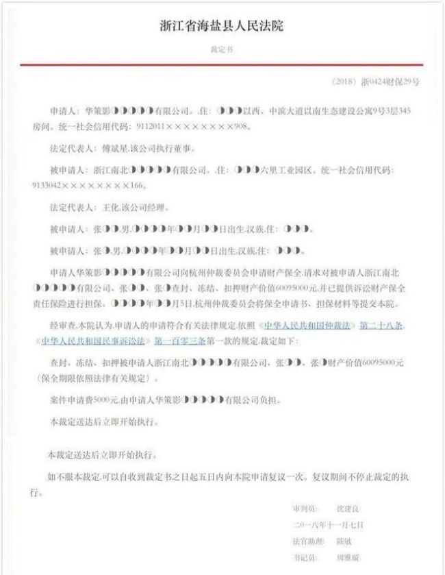 张若昀与父亲张健合同纠纷案裁定书公开 前者撤诉
