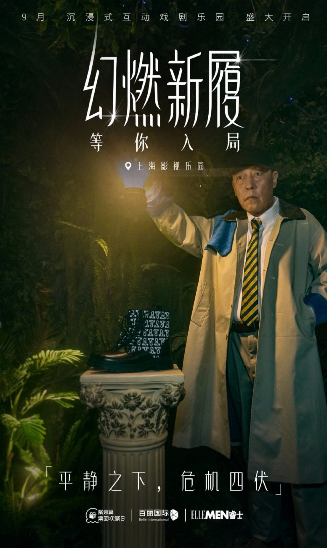 倪大红全新ELLEMEN大片曝光