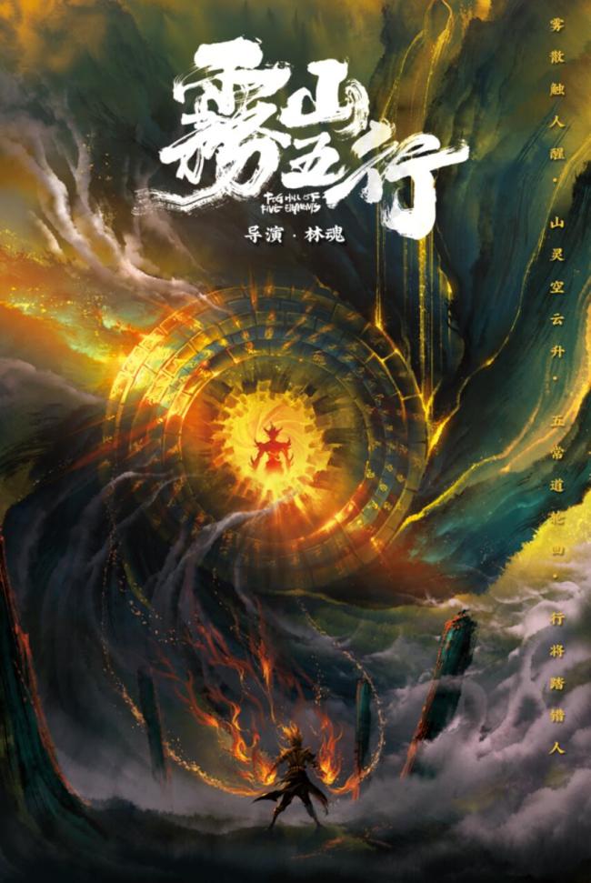 中国动漫金龙奖公布提名B站国创多部作品入围