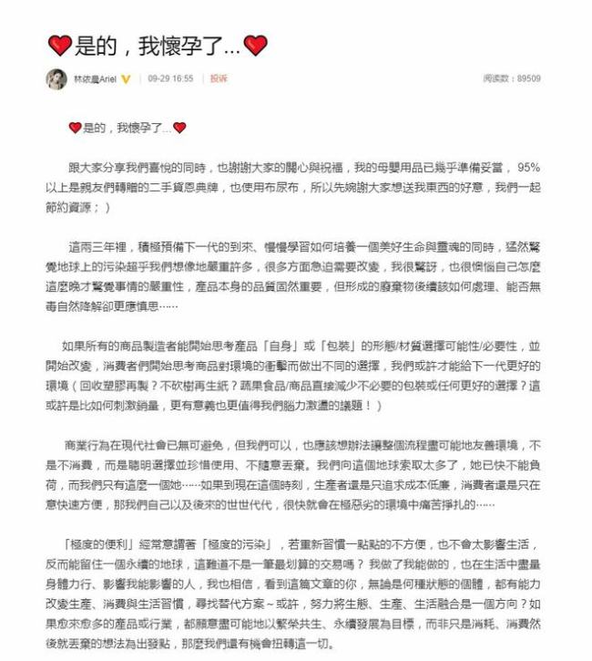 林依晨已产下宝宝 嫁富商辛苦怀孕受尽“苦难”