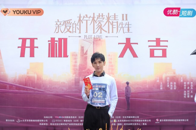 《亲爱的柠檬精先生2》开机 原班人马再度集结