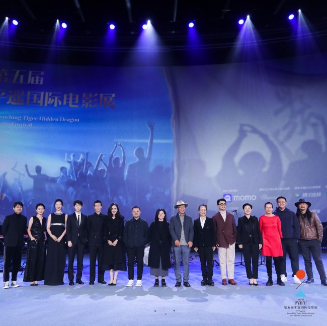 第五届平遥国际电影展盛大开幕