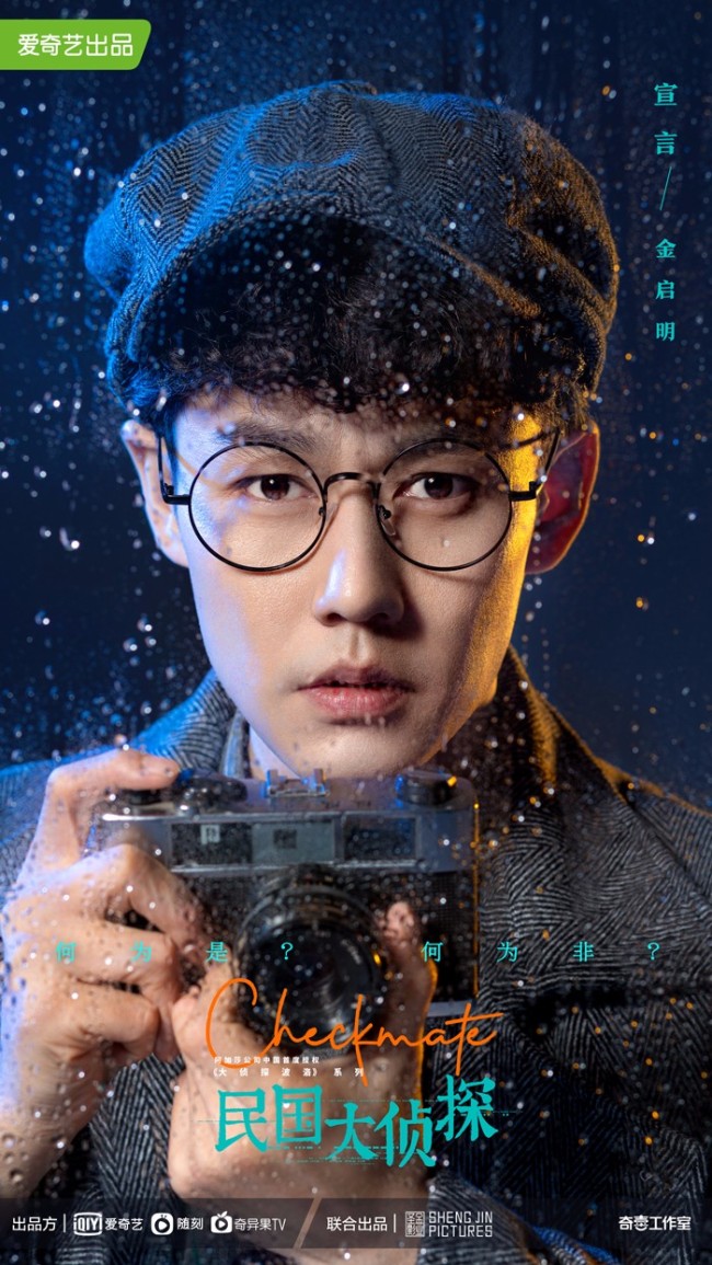 阿加莎顶级IP首度中国授权《民国大侦探》官宣开机