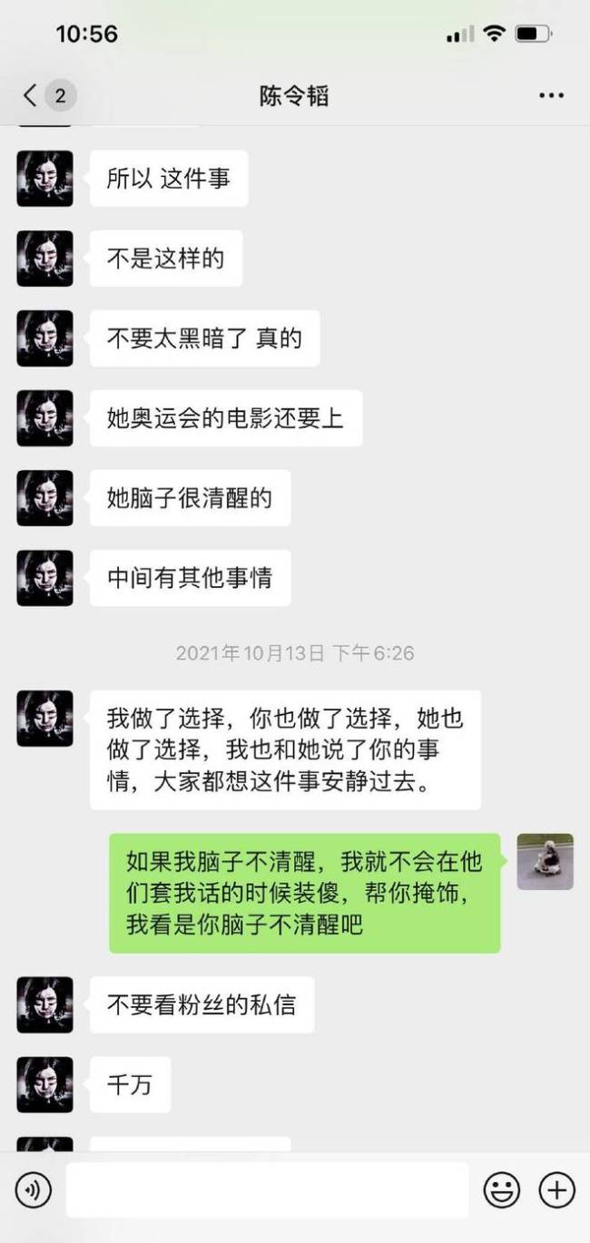 孟美岐否认知三当三：短暂交往过 已与陈令韬分手