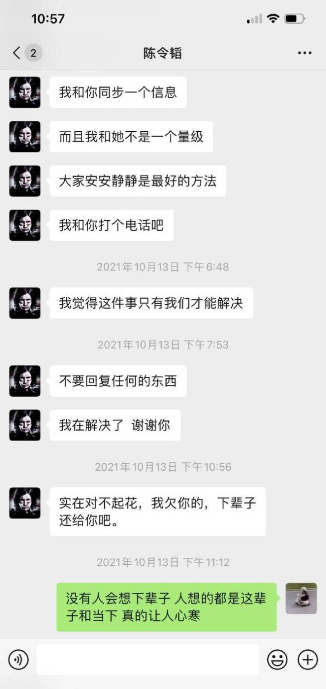 孟美岐否认知三当三：短暂交往过 已与陈令韬分手