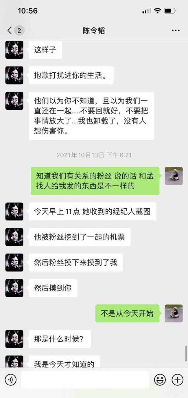 孟美岐道歉回应插足风波：对不起 让你们失望了