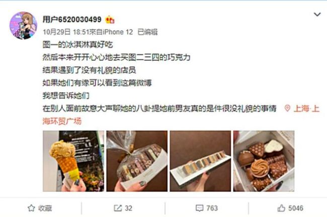 周扬青怒斥店员没礼貌：当面聊前男友罗志祥八卦