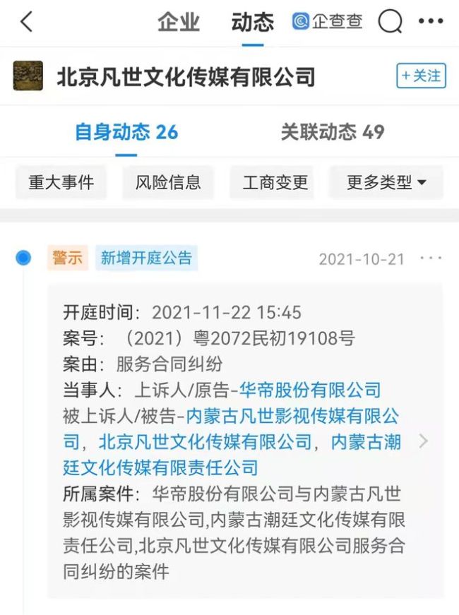 吴亦凡涉合同纠纷被品牌方起诉 吴亦凡事件大盘点