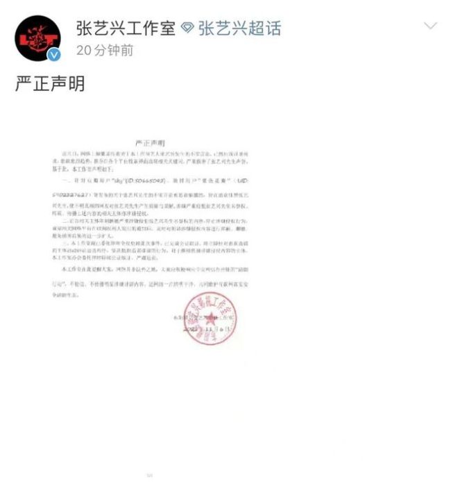 绝不姑息！张艺兴工作室发布声明：将起诉造谣者