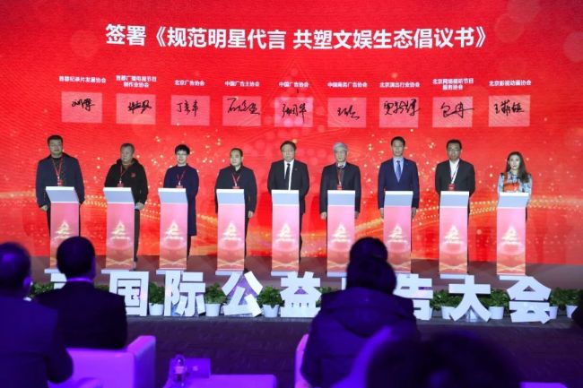中国广告协会等九部门联合发出倡议 规范明星代言