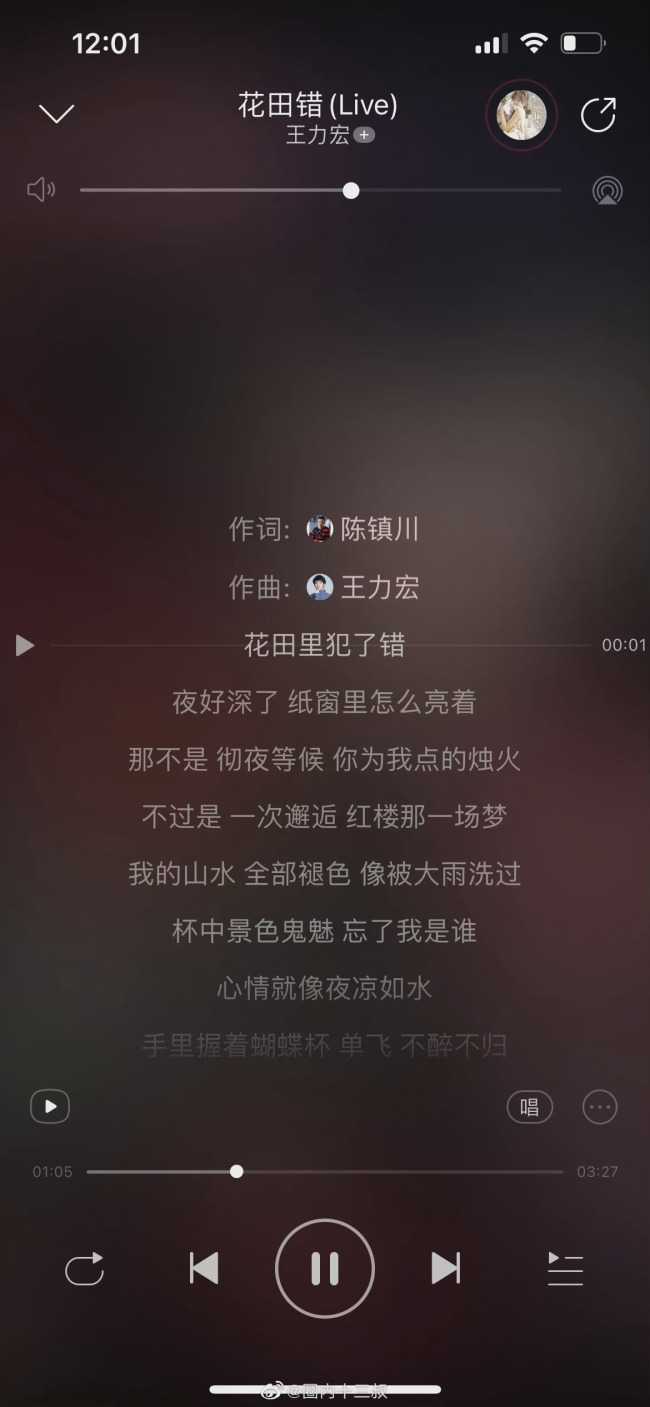 王力宏歌词神预言花田里犯的错照进现实：婚内出轨，催生老婆，冷暴力