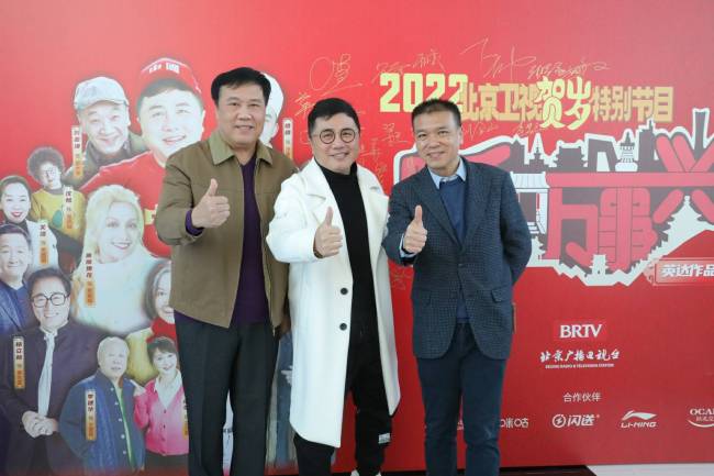 电视剧《家和万事兴》举行收官庆典 北京卫视官宣定档2月1日