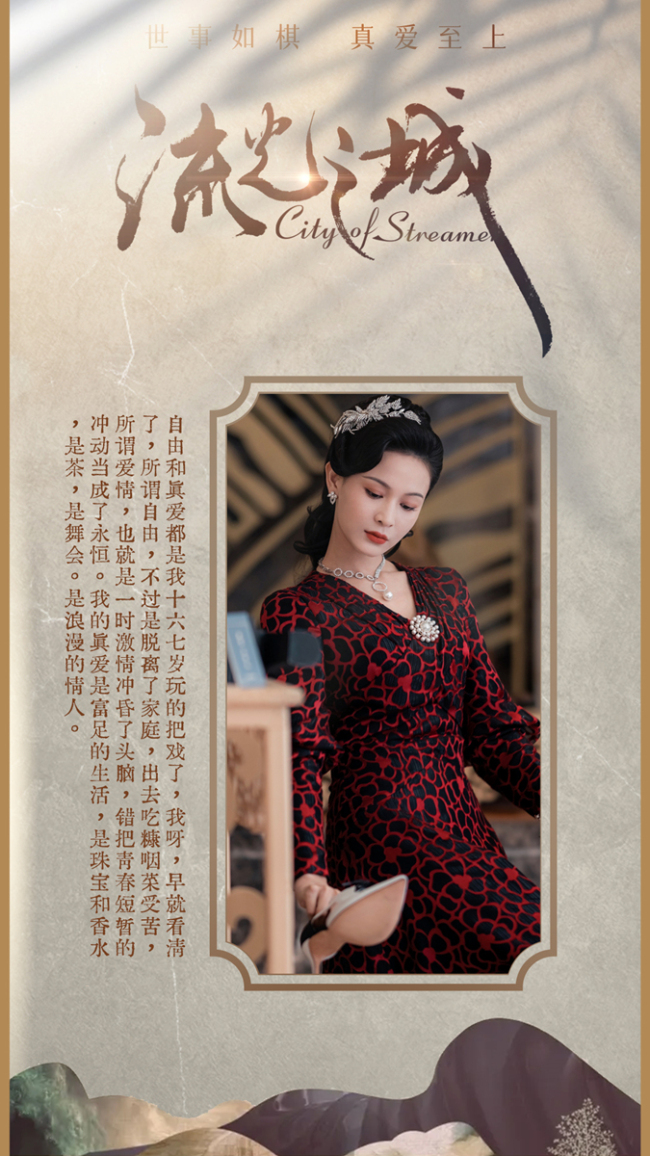海铃《流光之城》热播 诠释人间清醒新潮当代女性