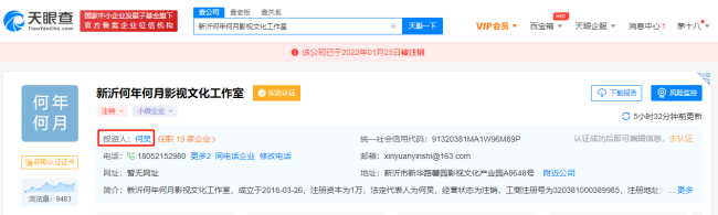 何炅新沂影视工作室注销 为其个人独资企业