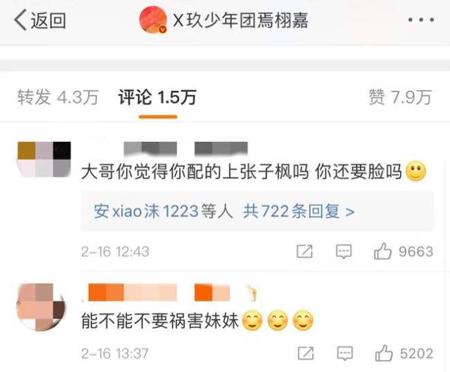 张子枫疑与焉栩嘉恋爱 网友攻陷黄磊评论区:管管她