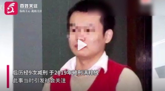 9次减刑后又杀人郭文思被执行死刑事件回顾