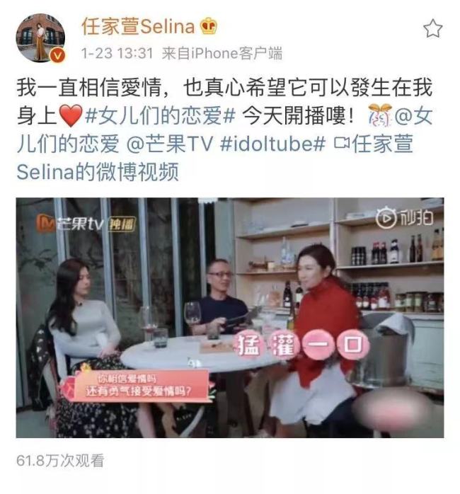 好友证实Selina新恋情 两人21年9月就已稳定交往