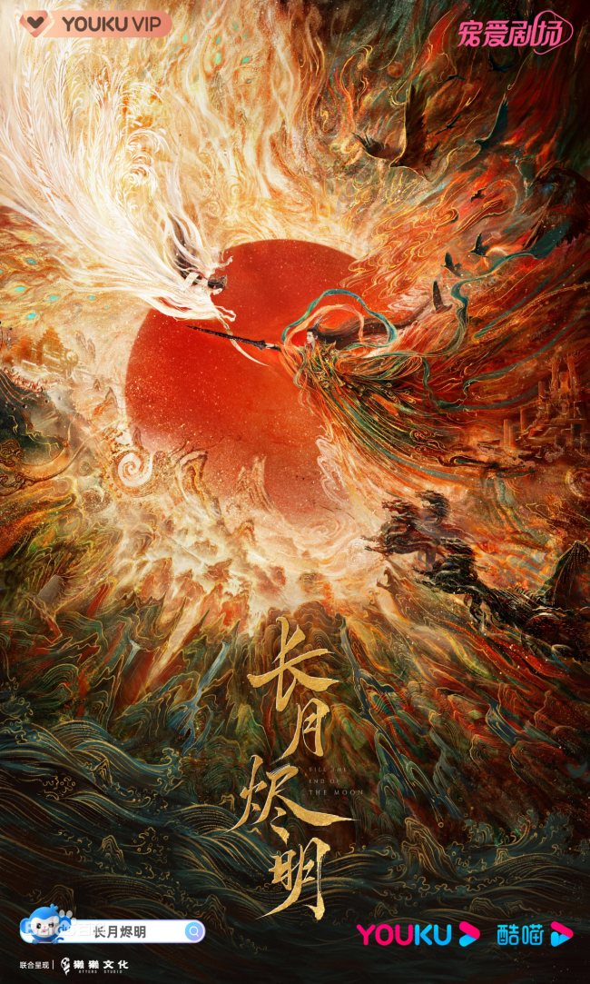 王佳璇出演古装仙侠剧《长月烬明》杀青 未来可期