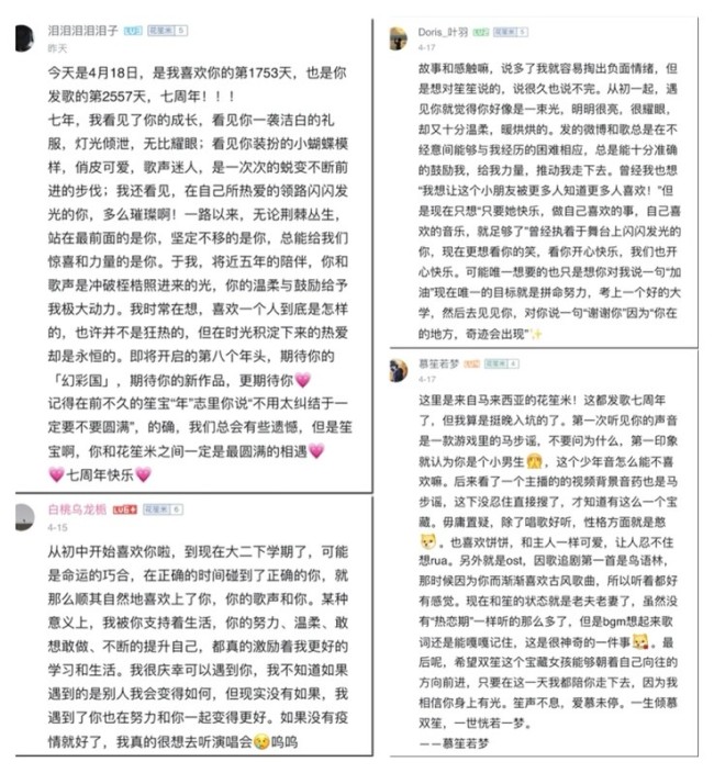 2015→2022七年 是双笙和花笙米的双向奔赴