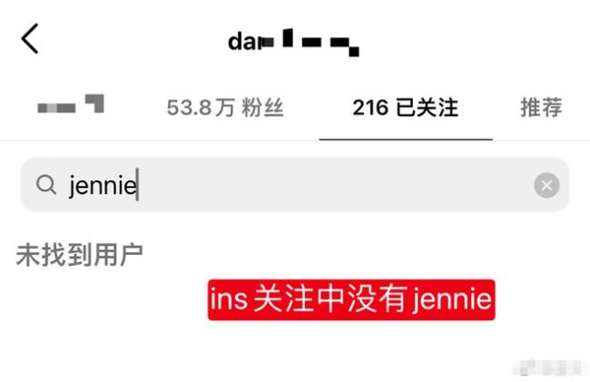 分手又添新证据？权志龙姐姐社交平台取关jennie