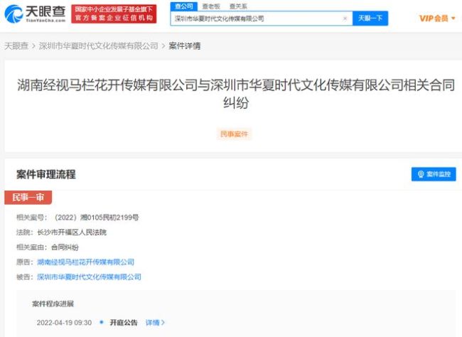 钱枫持股公司涉合同纠纷被起诉 原告为湖南经视